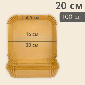 Квадратні пергаментні форми для аерогриля 20&times;20 см (100 шт) 9002 фото