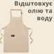 Универсальный водонепроницаемый кухонный фартук с грязеотталкивающей пропиткой 2407 фото 1