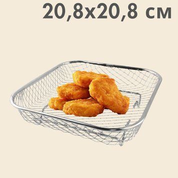Решітка для аерогриля для хрусткої скоринки (20,8&times;20,8 см) 2288 фото
